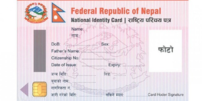 National ID card distribution begins