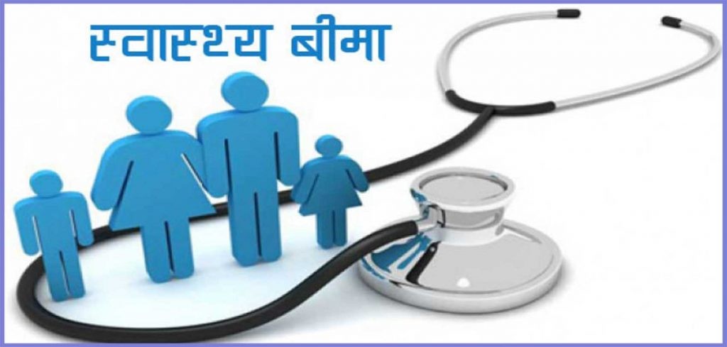 Health insurance reaches 77 districts