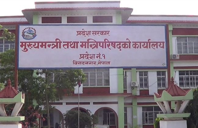 प्रदेश नं १ को बजेट सार्वजनिक