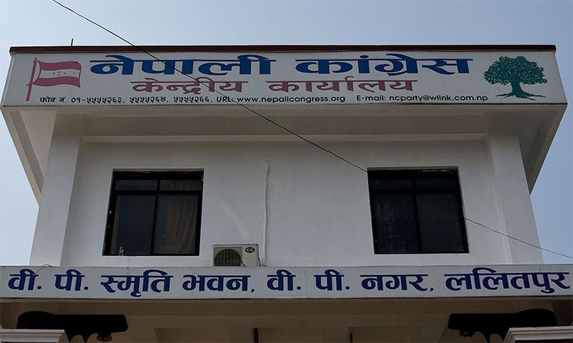 कांग्रेस महाधिवेशन भदौ १६ –१९ काठमाडौँमा