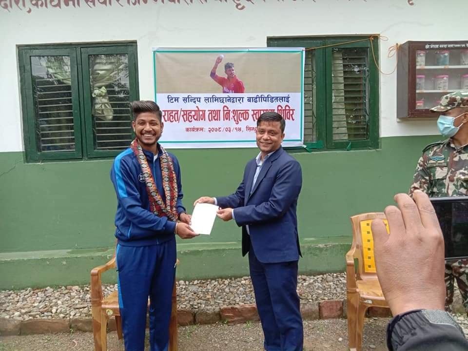क्रिकेटर सन्दिप लामिछानेद्वारा प्रभावितलाई सहयोग