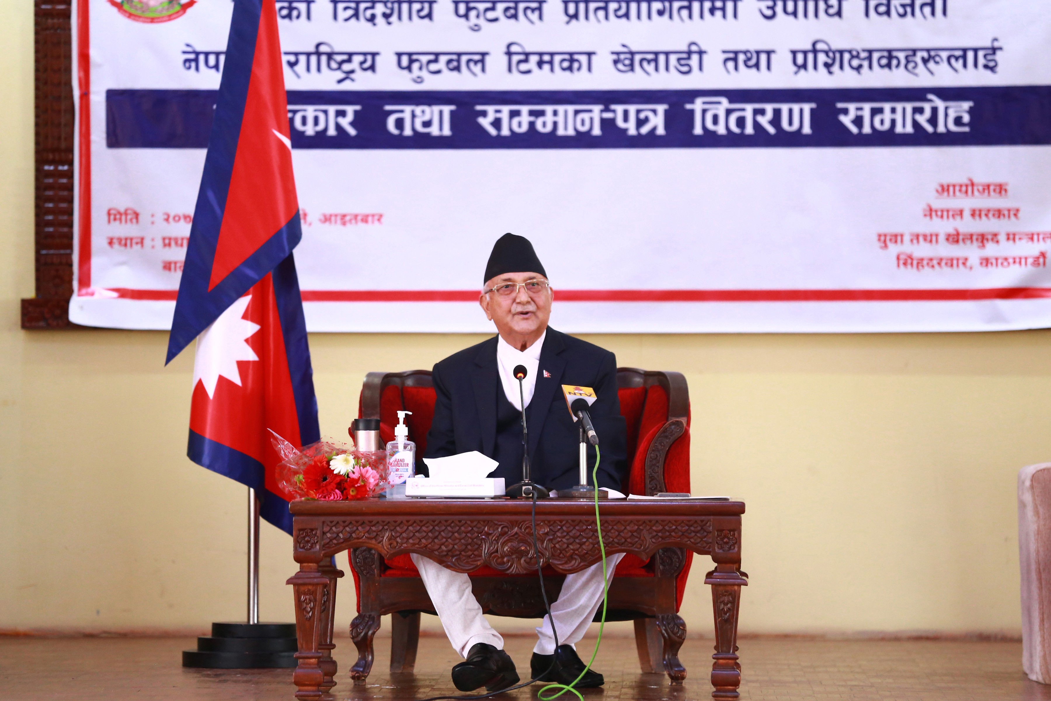 13th SAFF Championship will be held in Nepal: PM Oli