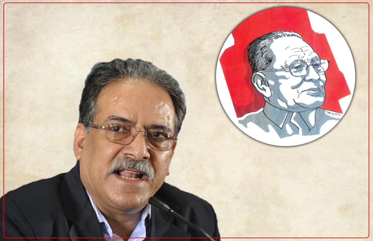 Communist leaders and cadres should learn from Karmacharya- Chair Dahal