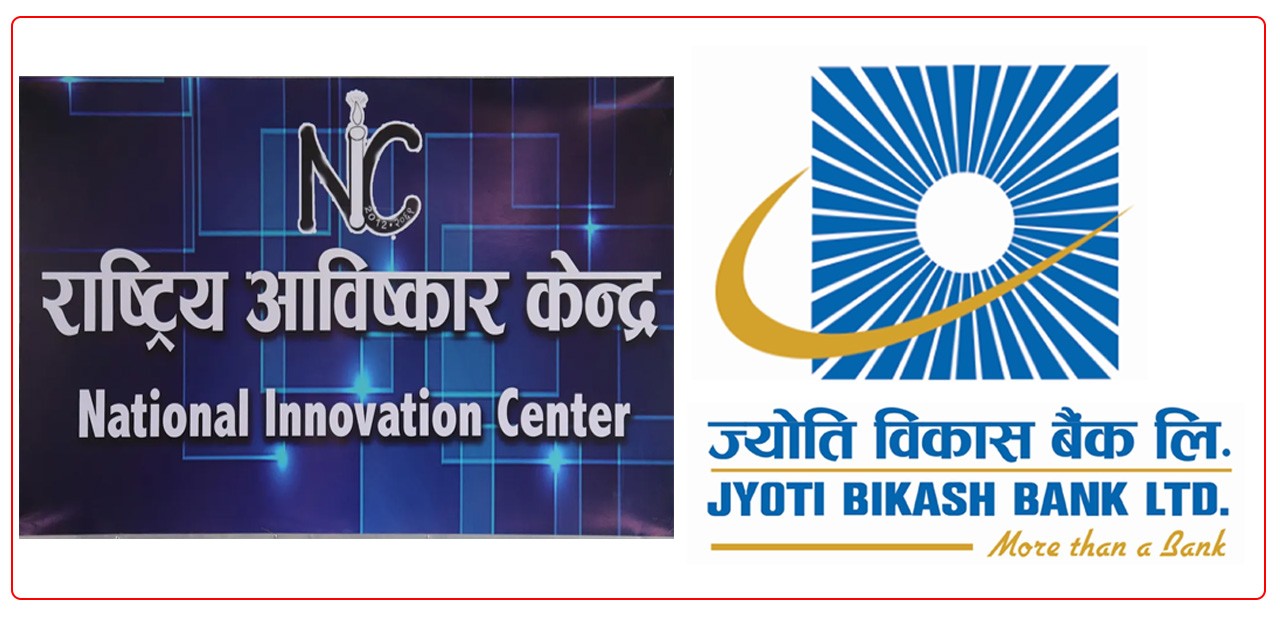 Jyoti Bikas Bank reaches agreement with National Innovation Centre 