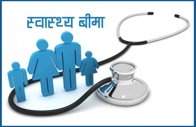 Free health insurance to all citizens