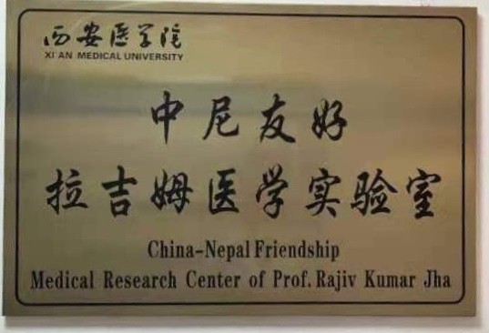 नेपाली संस्था चीनमा अनुसन्धानका लागि छनोट