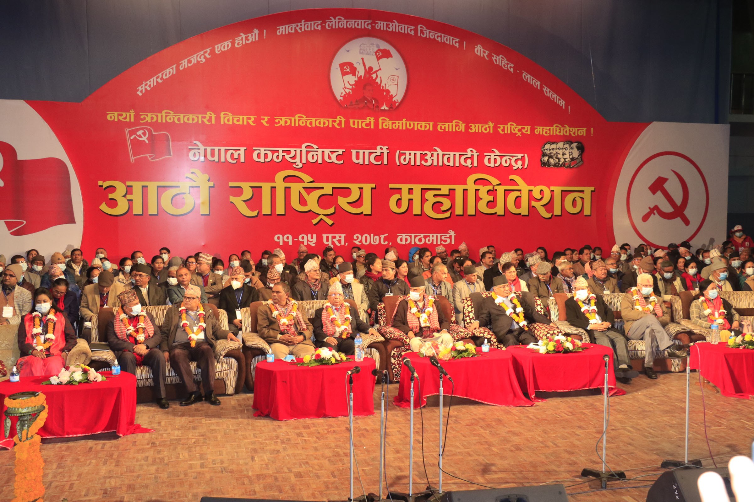 CPN (Maoist Centre) Chair inaugurates Eighth National General Convention