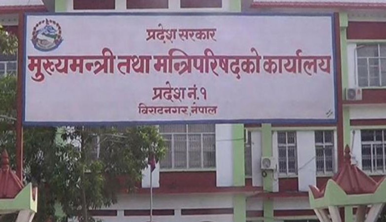 प्रदेश १ मा आउँदो बिहीबारसम्म सरकार गठनका लागि दाबी हुने