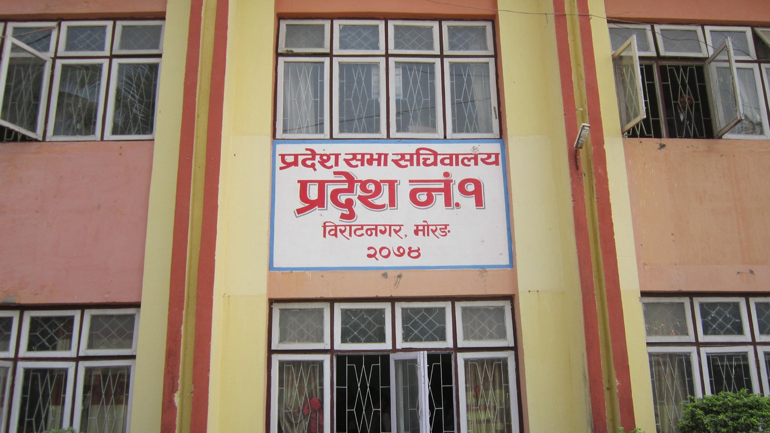 प्रदेश १ का मुख्यमन्त्री हिक्मतकुमार कार्कीले आज सपथ ग्रहण गर्दै