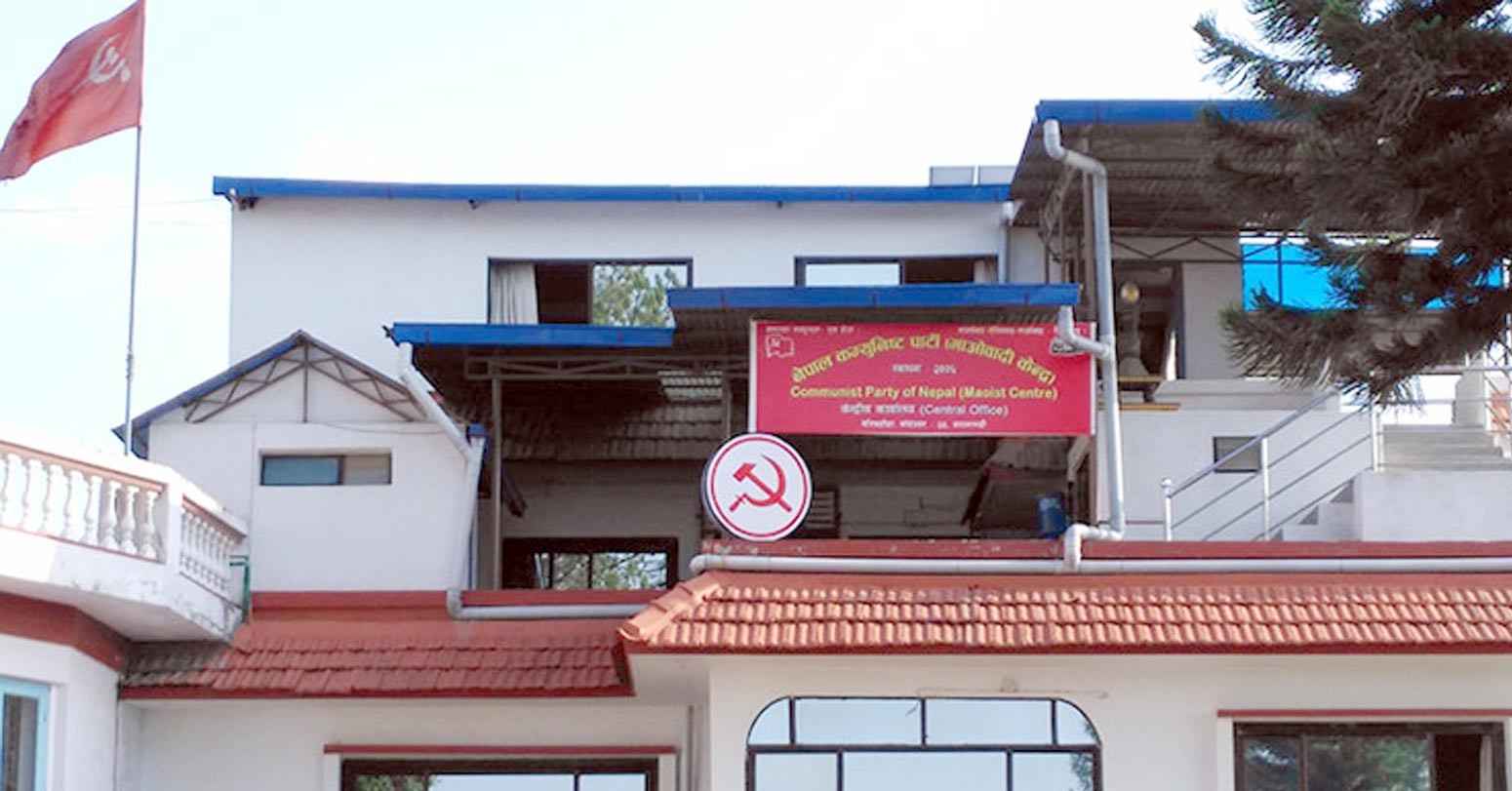 माओवादी केन्द्रले स्थायी कमिटीको बैठक बोलायो 