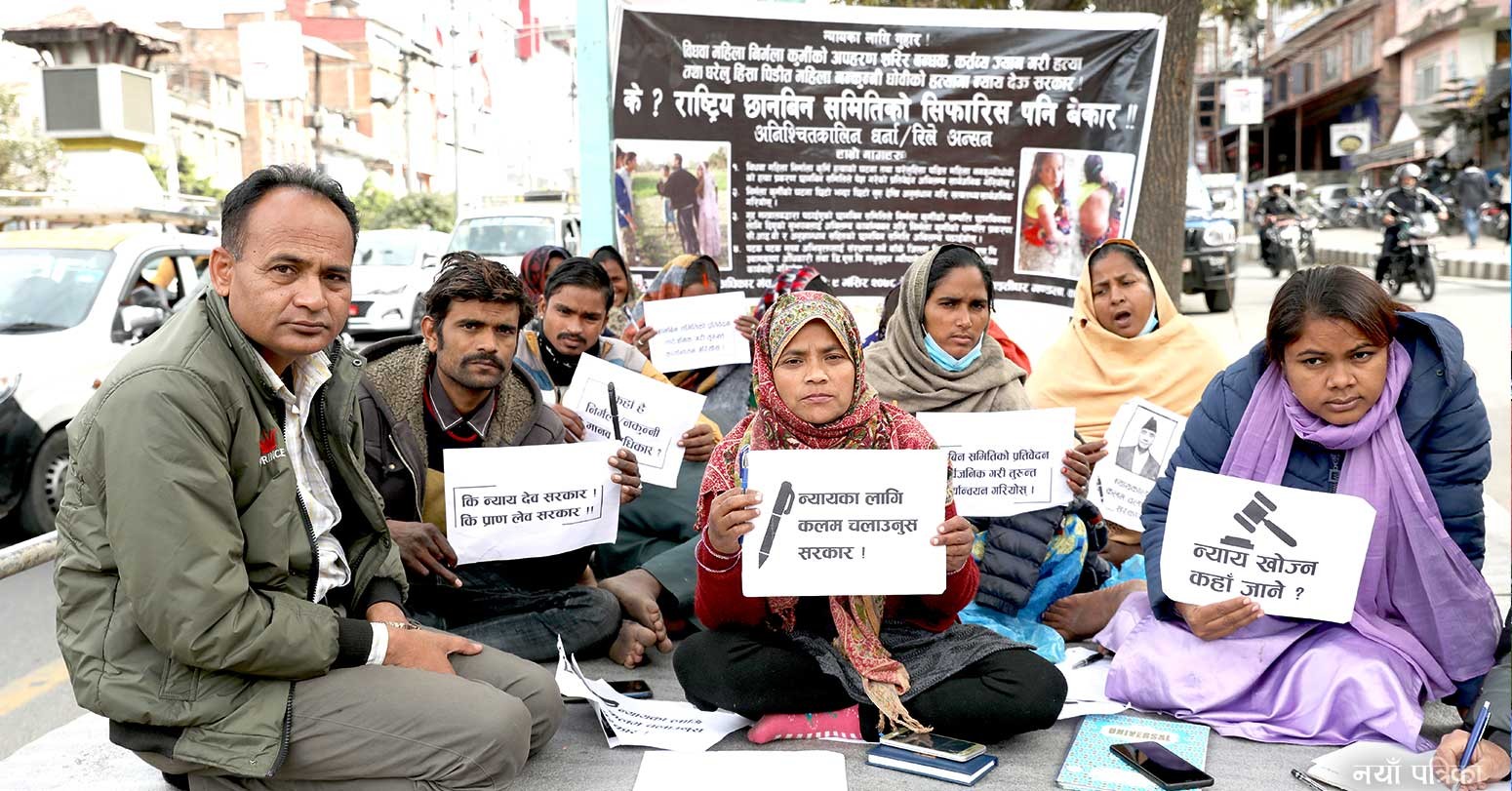निर्मला कुर्मीलाई न्यायको माग गर्दै माइतिघरमा ३५ दिनदेखि प्रदर्शन