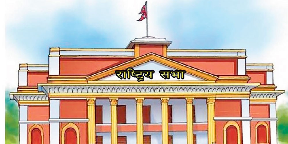 राष्ट्रिय सभा उपाध्यक्षको निर्वाचन माघ २३ गते हुने 