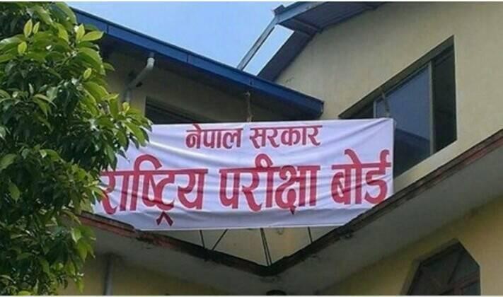 यस वर्षको एसईई पनि बोर्डले नै लिने
