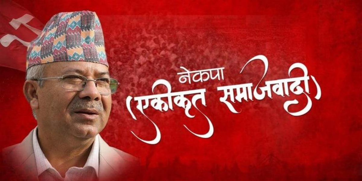 नेकपा एसले देशको आर्थिक सङ्कटबारे प्रधानमन्त्रीलाई ज्ञापन पत्र बुझाउँदै