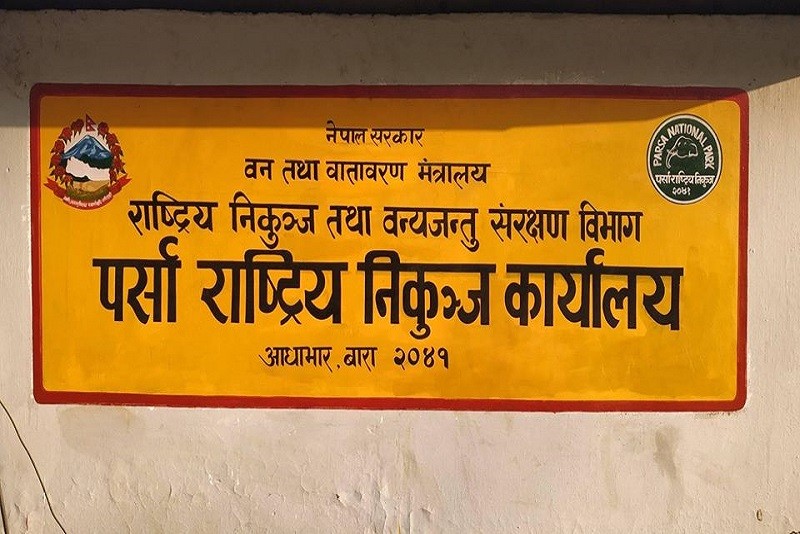 राष्ट्रिय जरायो मारेको अभियोगमा दुई जना प्रदेश सांसदविरुद्ध मुद्दा दायर 