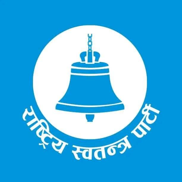 रास्वपा सरकारबाट बाहिरिने, तर समर्थन गरिरहने