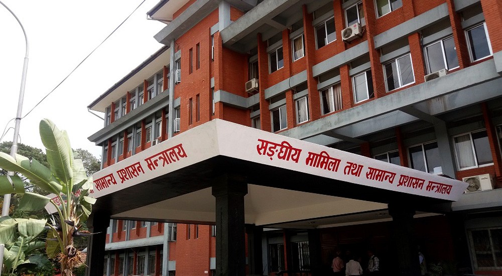स्वीकृत दरबन्दीअनुसार कर्मचारी खटाउन सामान्य प्रशासन मन्त्रालयको परिपत्र