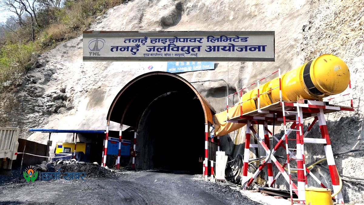 तनहुँ जलविद्युत् आयोजना तोकिएकै समयमा सम्पन्न गर्न निर्देशन
